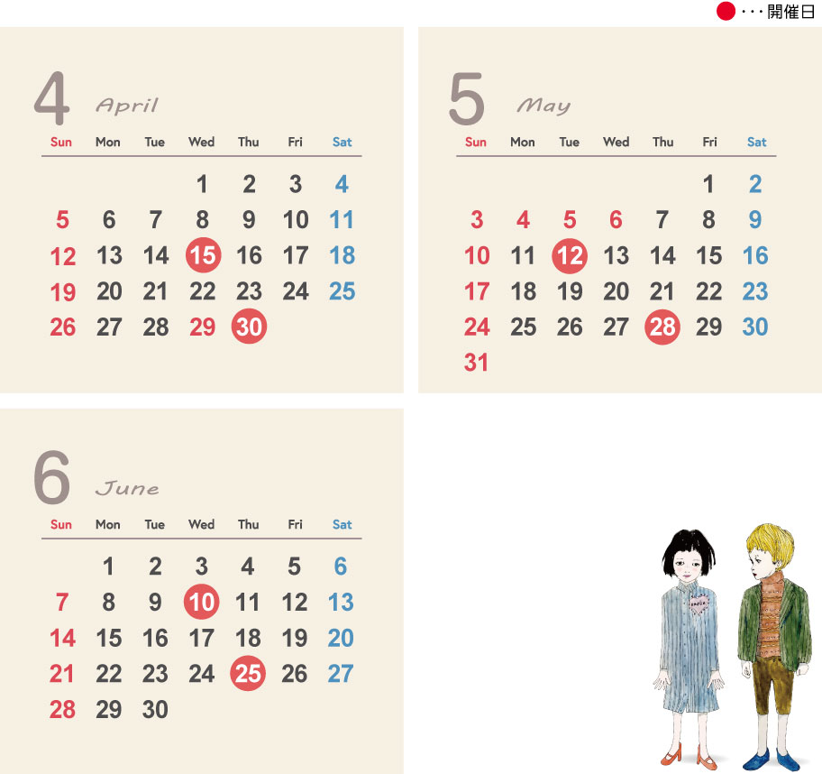WEB説明会の日程